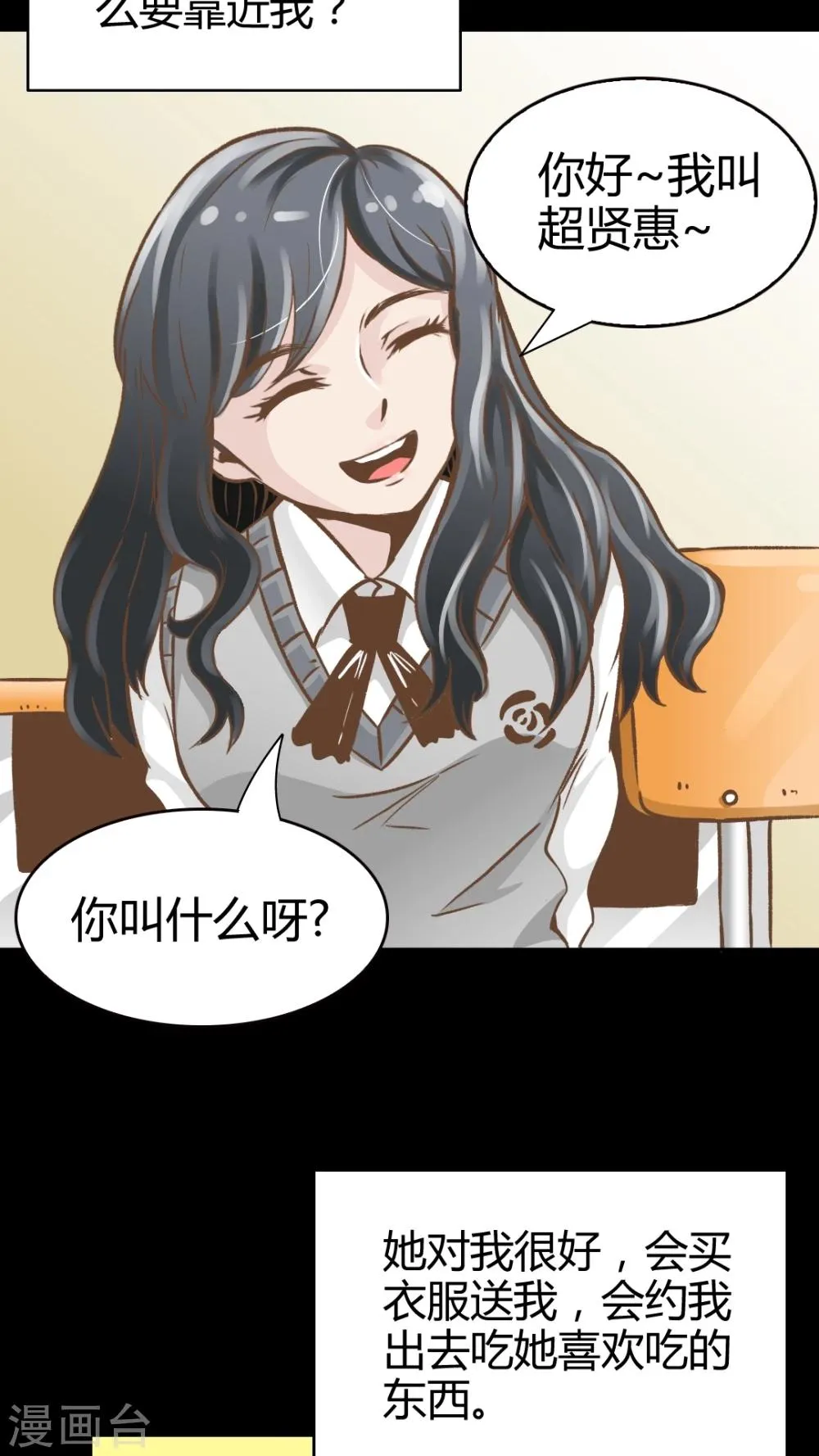 第46话 第16页