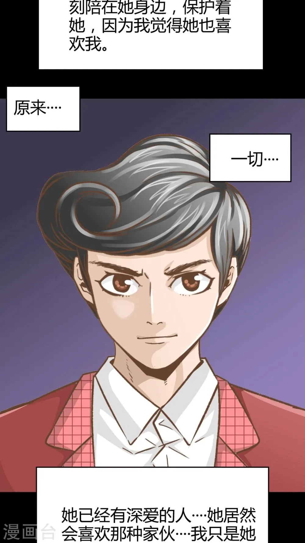 第46话 第18页