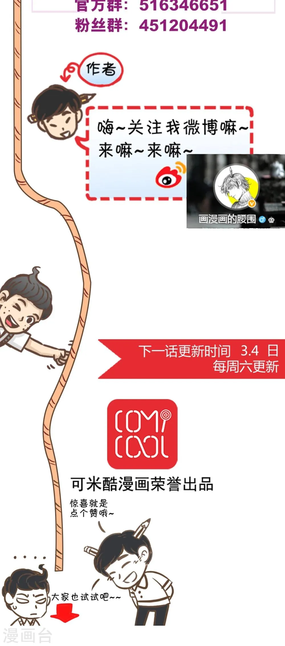 第46话 第29页