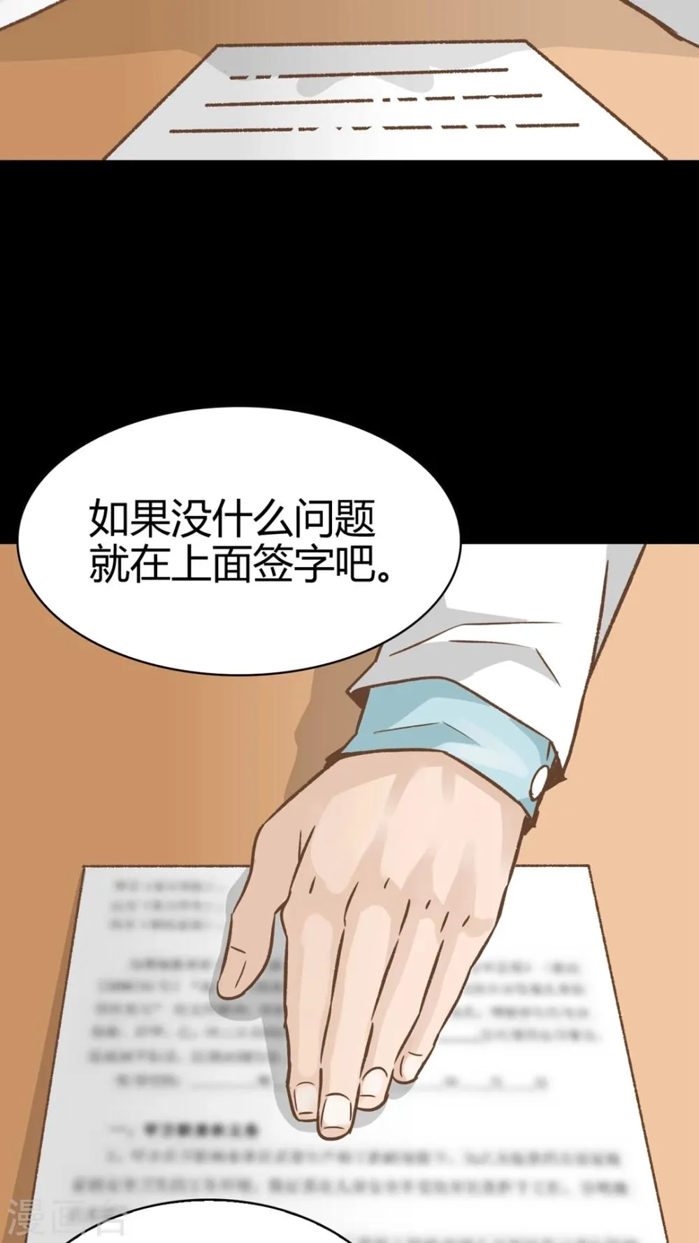 第47话 第16页