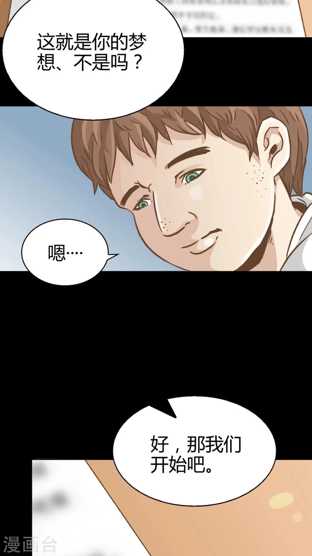第47话 第17页
