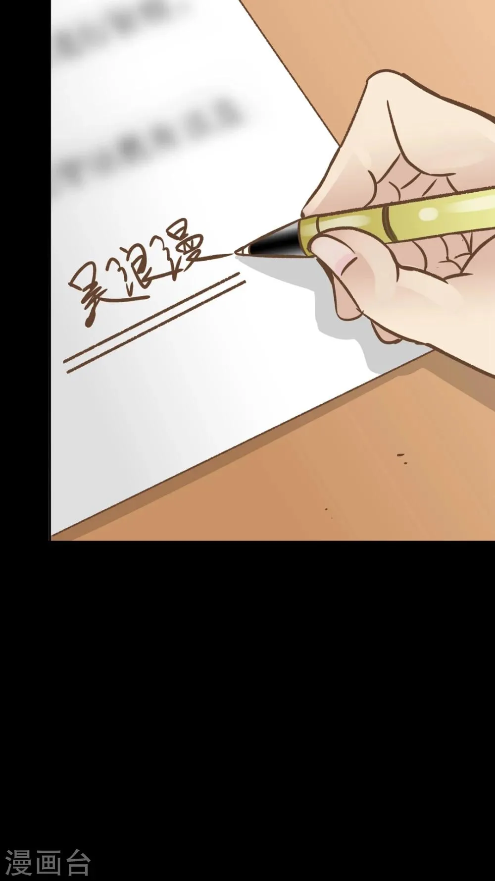 第47话 第18页