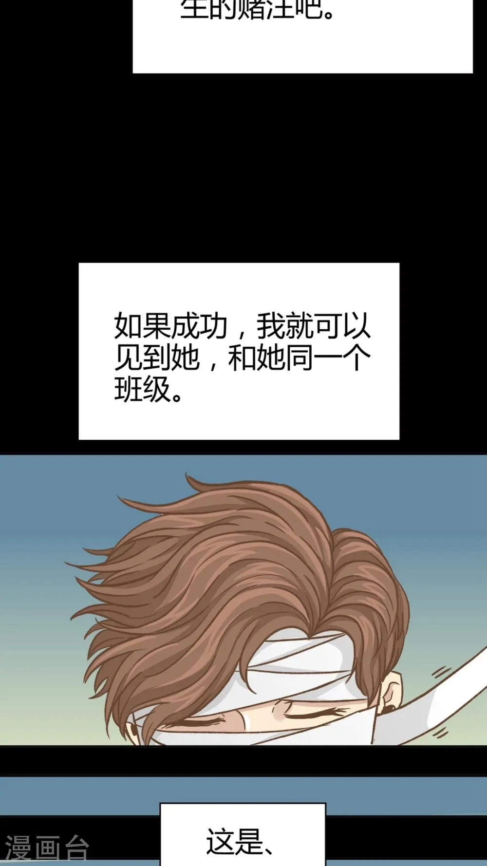 第47话 第20页