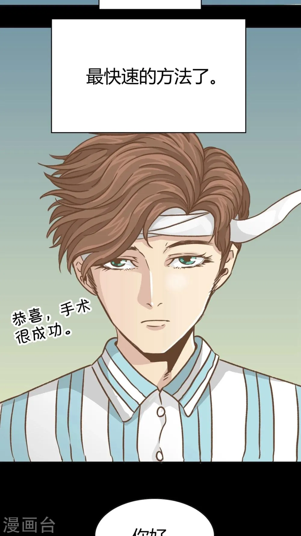第47话 第21页