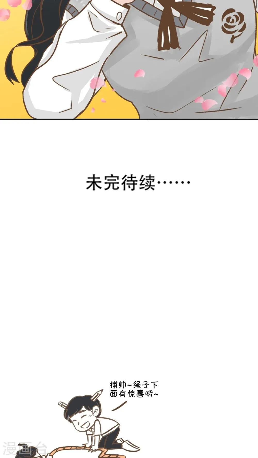 第47话 第24页