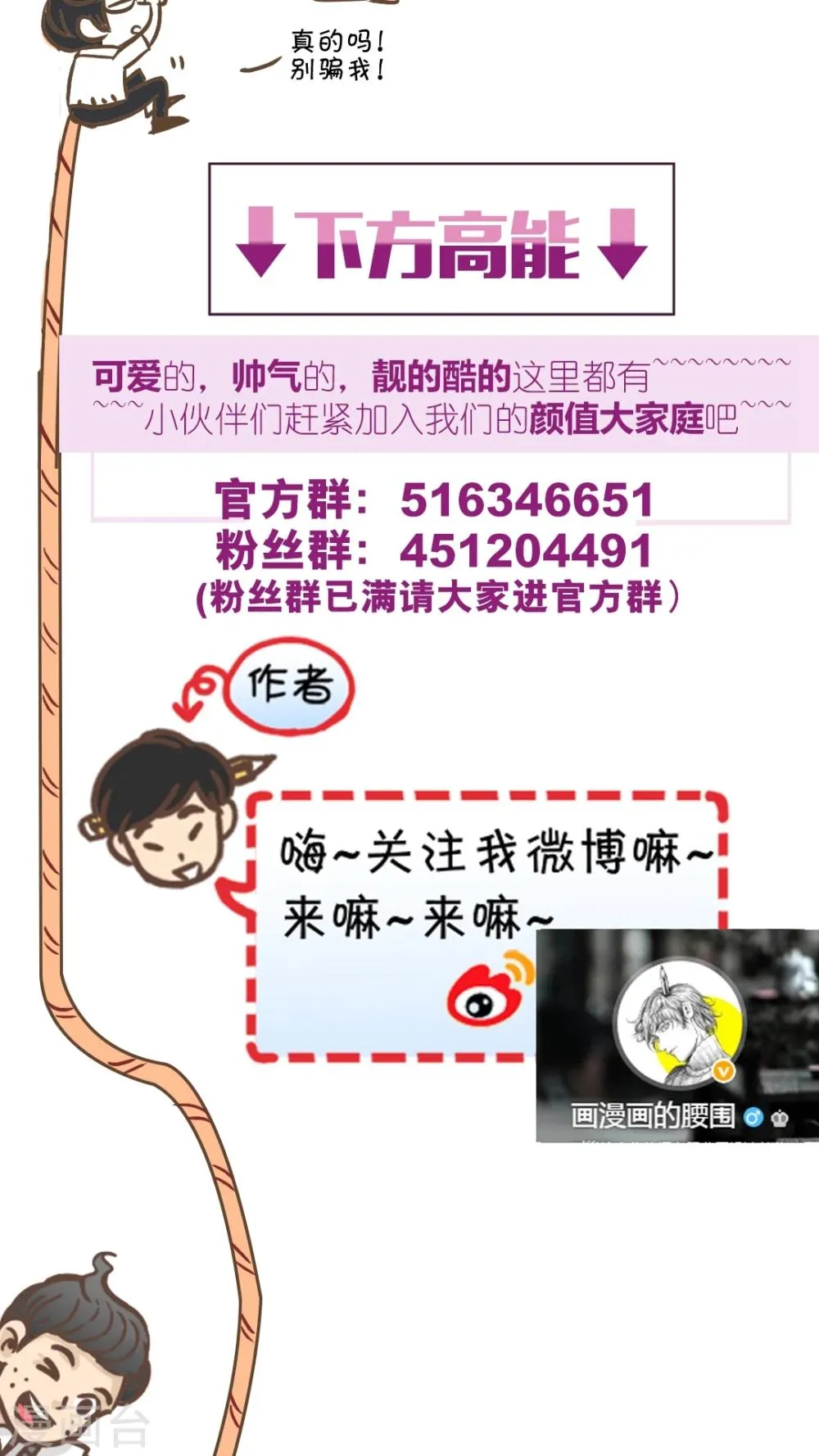第47话 第25页