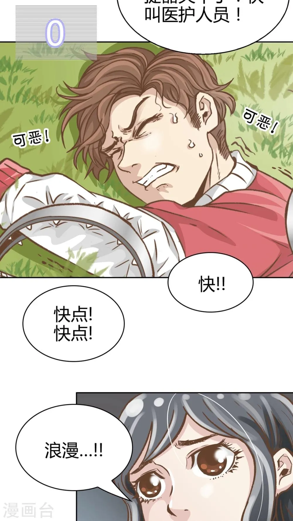 第48话 第3页