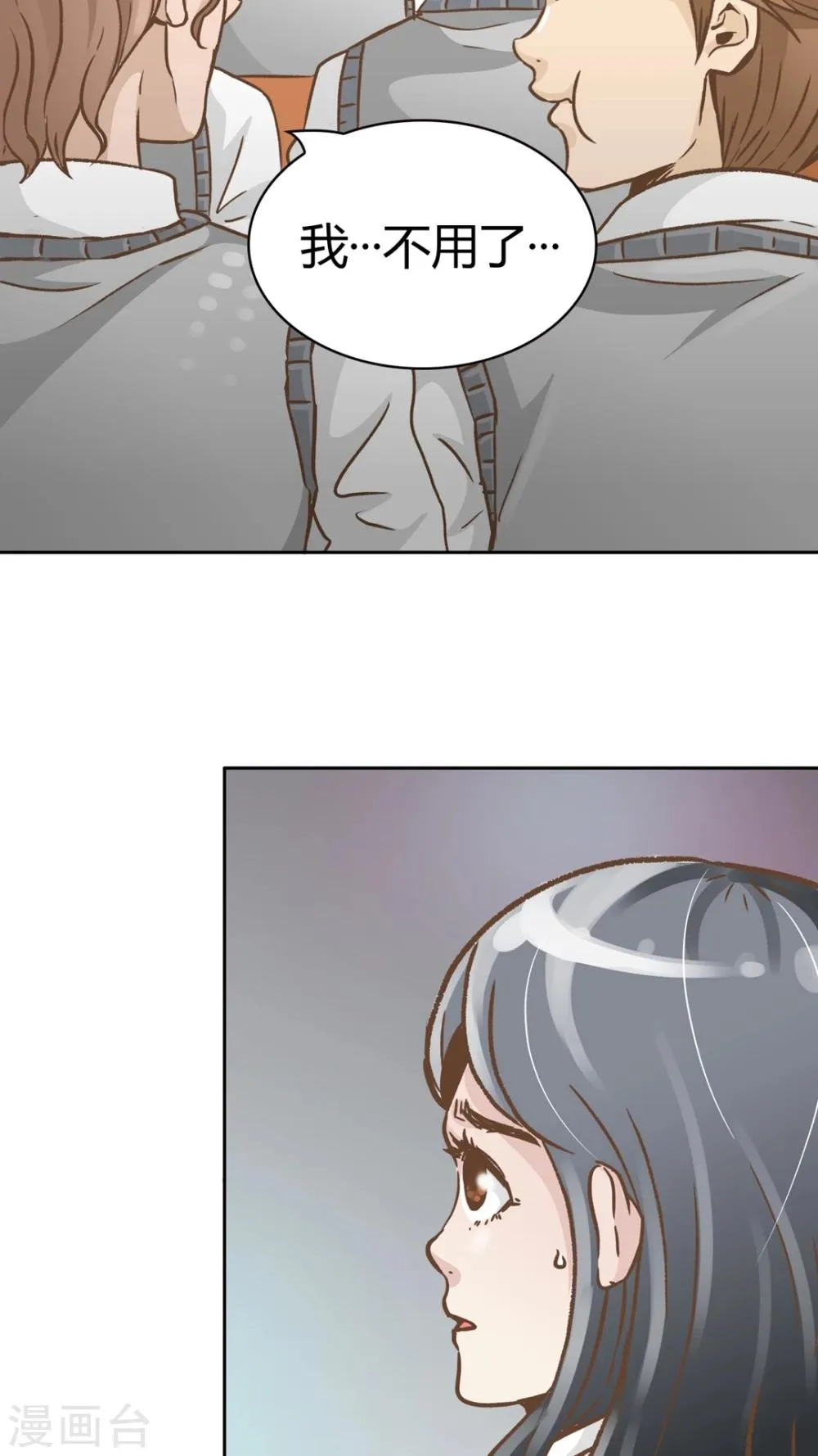第48话 第5页