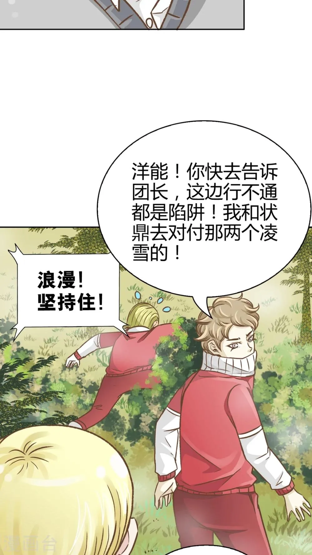 第48话 第7页