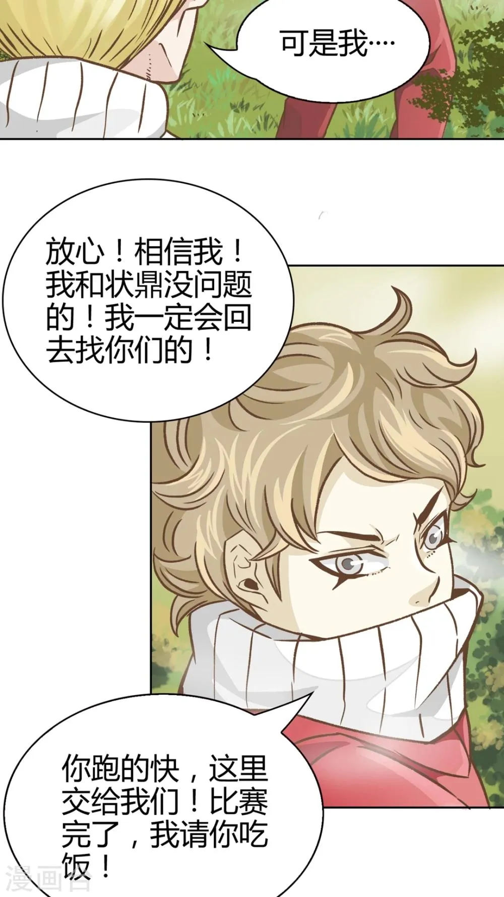 第48话 第8页