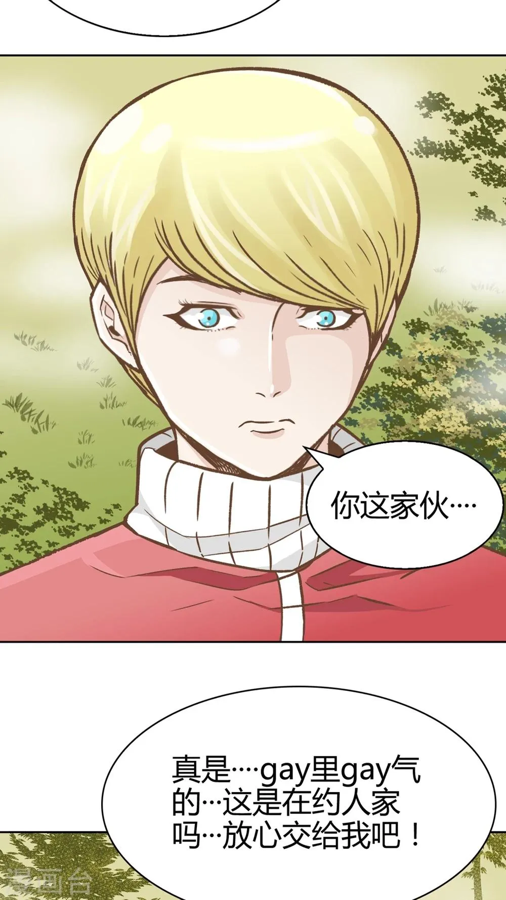 第48话 第9页