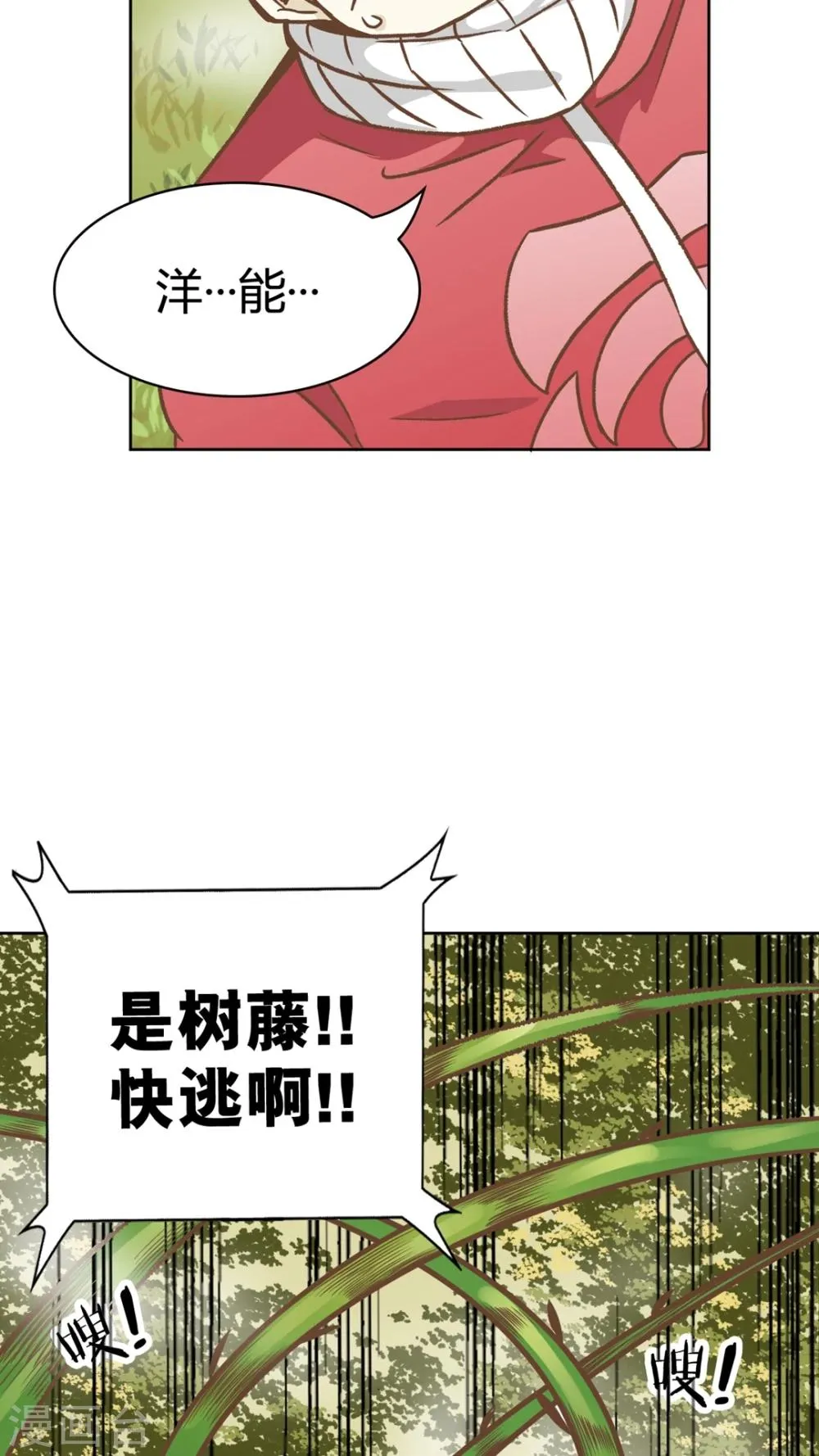第48话 第14页