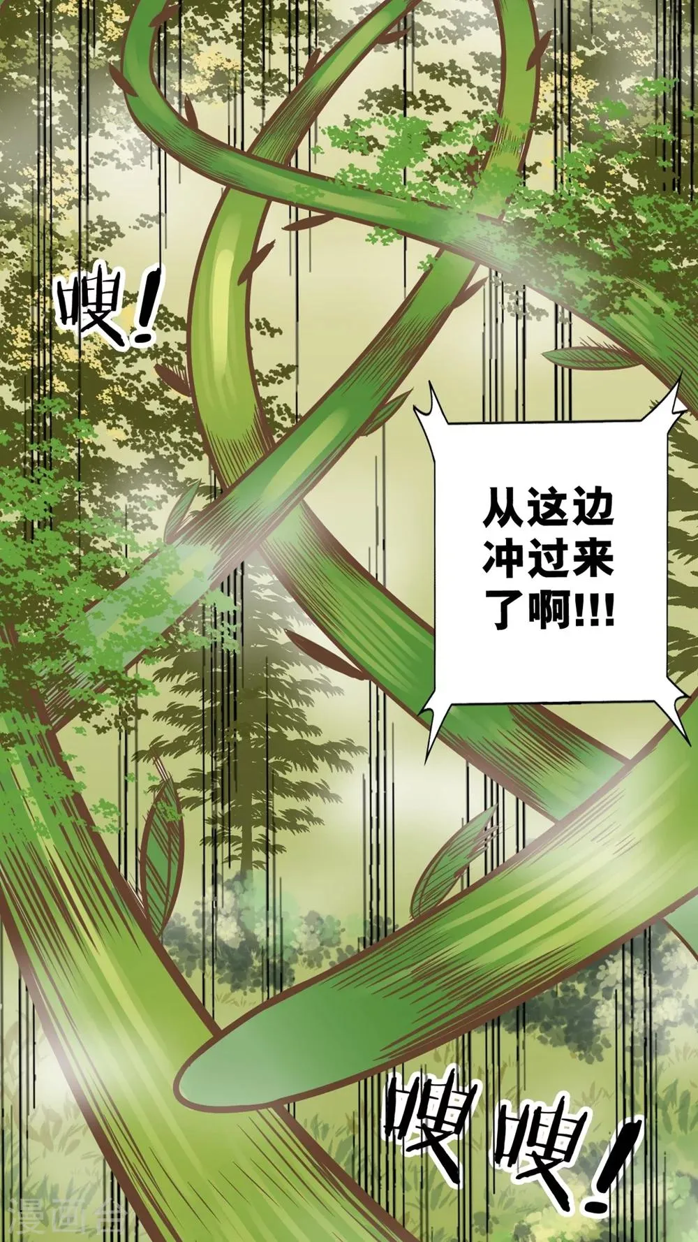 第48话 第15页