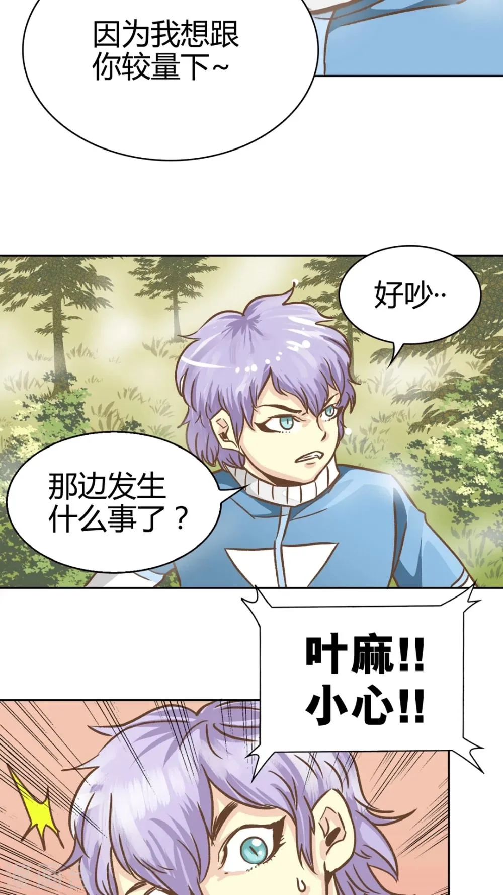 第48话 第23页