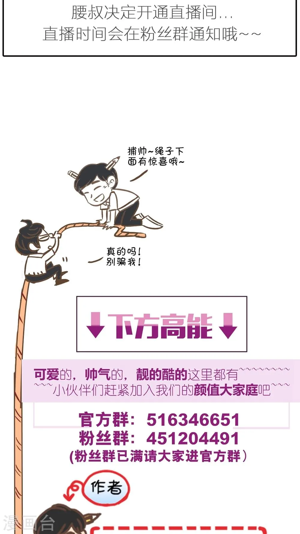 第48话 第27页
