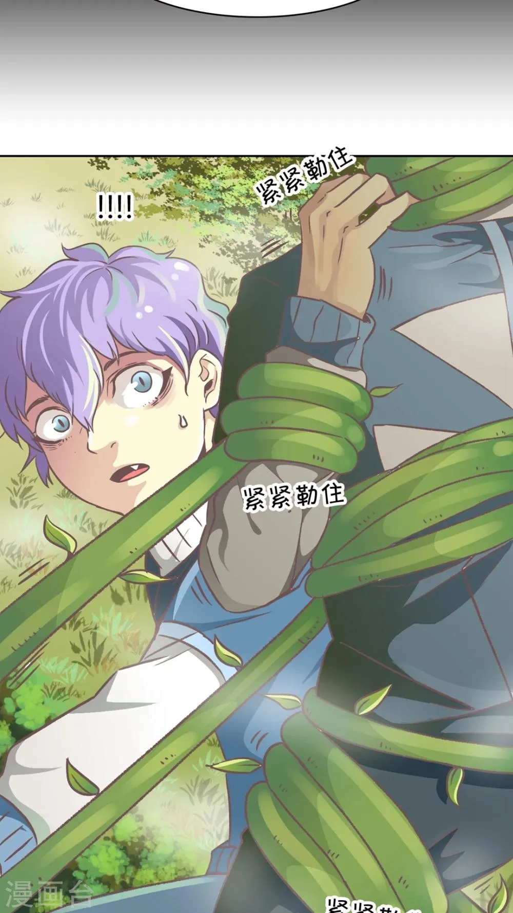 第49话 终止比赛 第6页