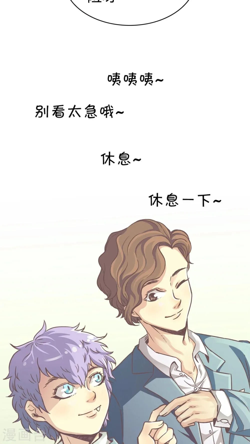 第49话 终止比赛 第10页