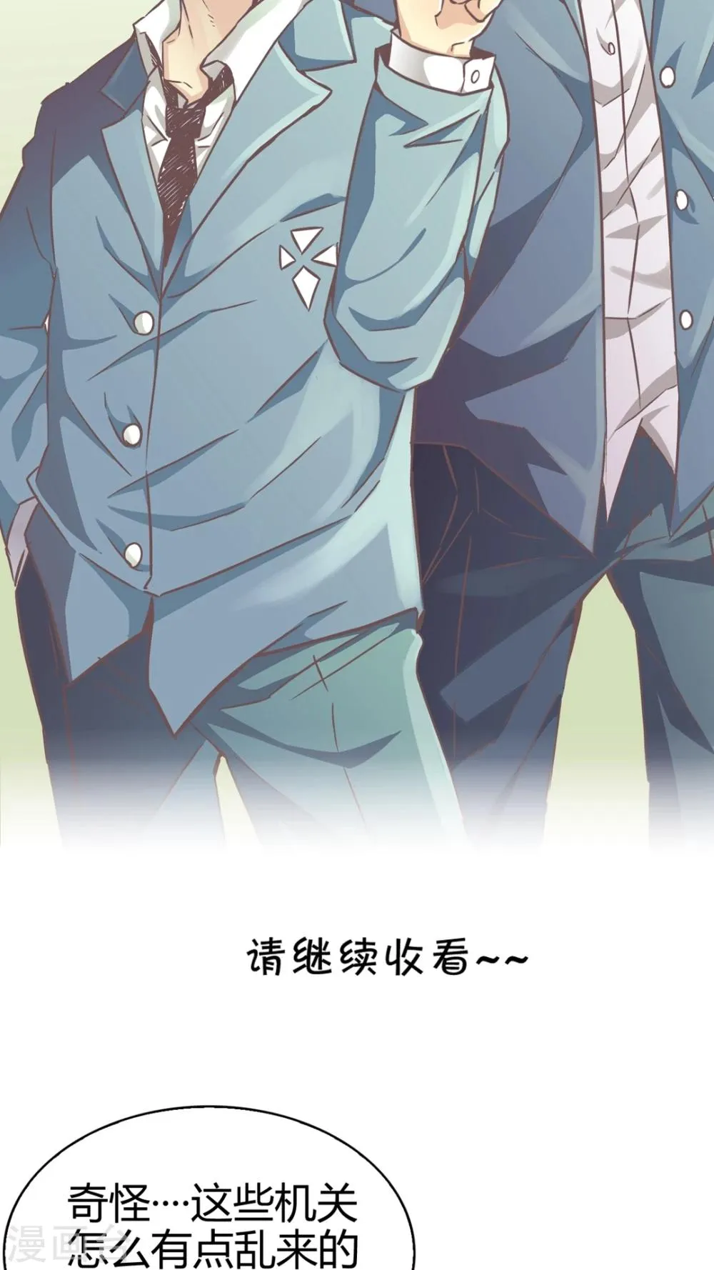 第49话 终止比赛 第11页