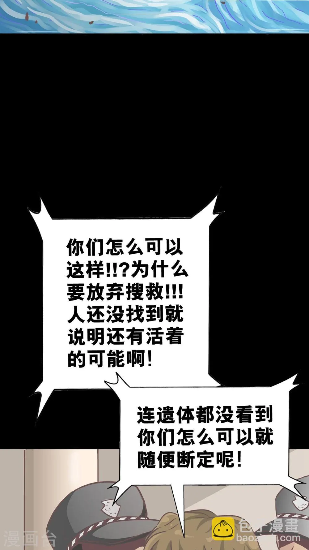 第49话 终止比赛 第17页