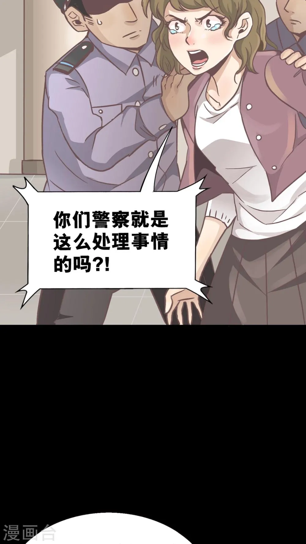 第49话 终止比赛 第18页