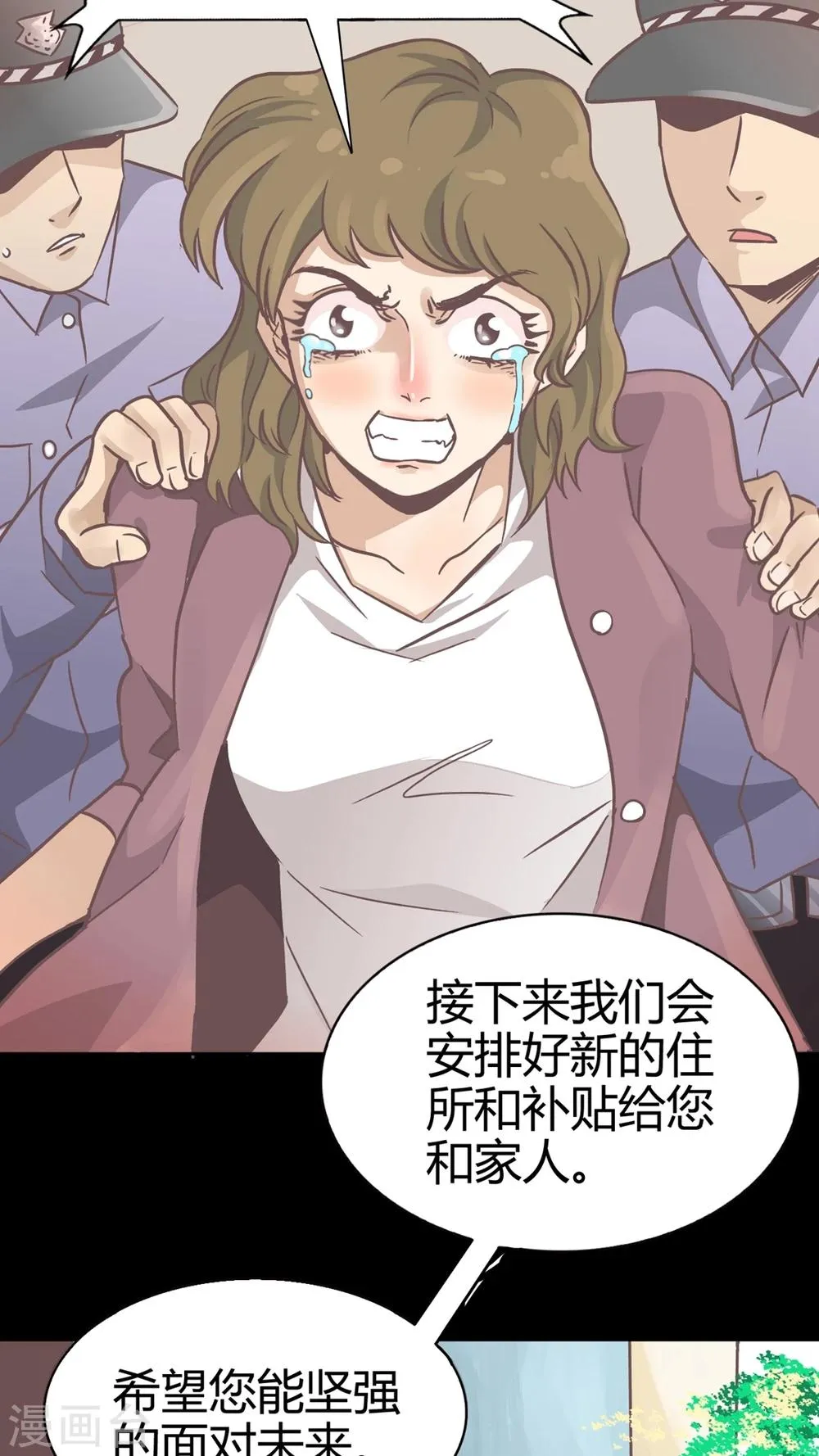 第49话 终止比赛 第20页