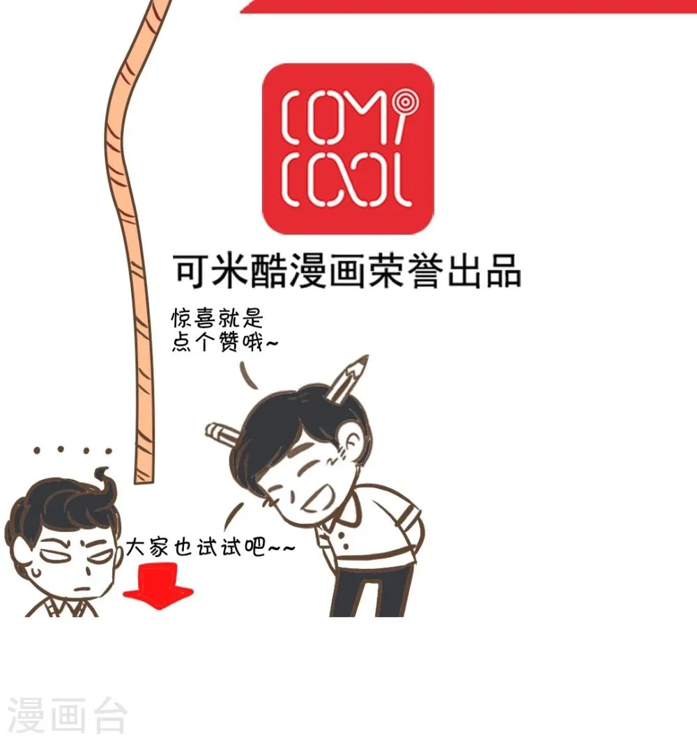 第49话 终止比赛 第29页