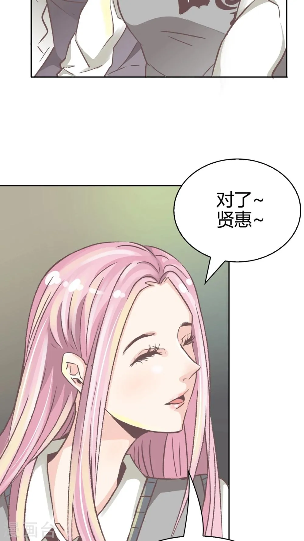 第50话 父亲 第9页