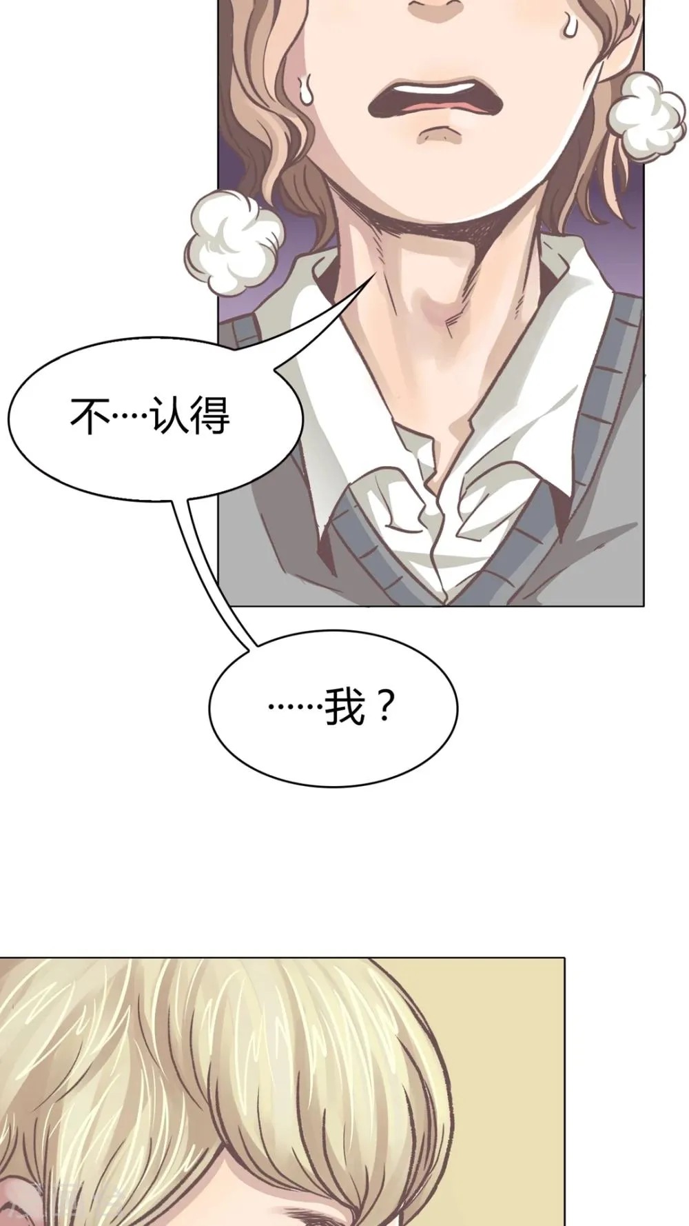 第51话 捕帅是谁? 第3页
