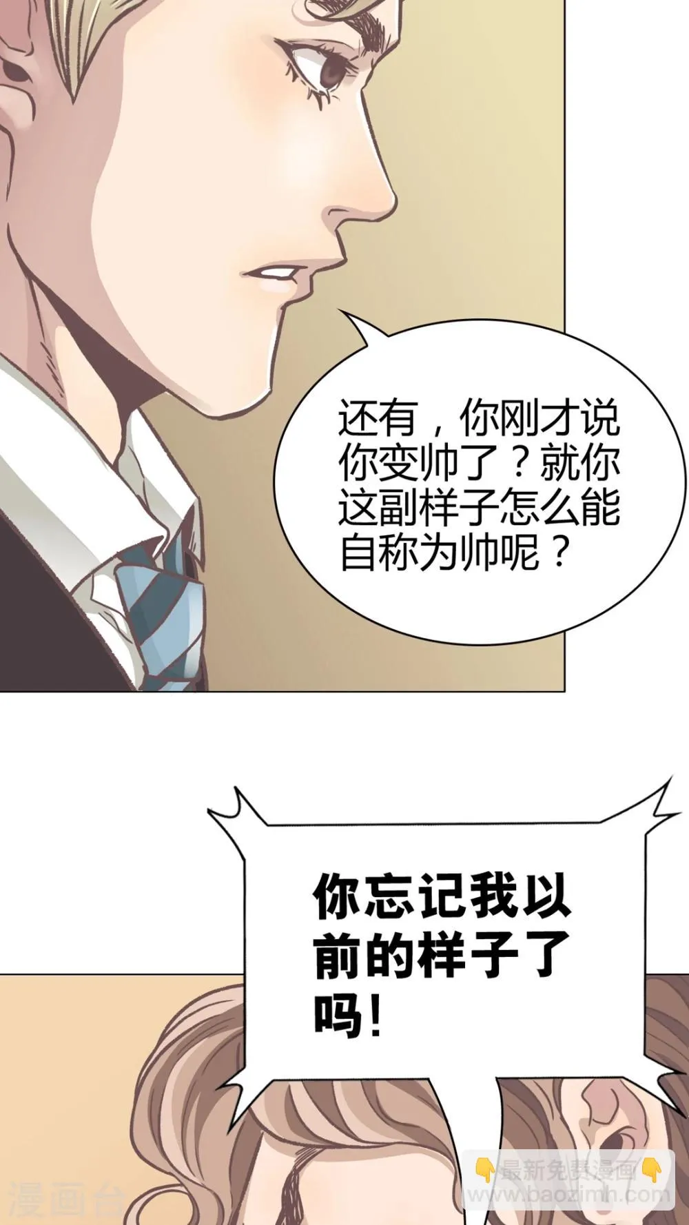 第51话 捕帅是谁? 第4页