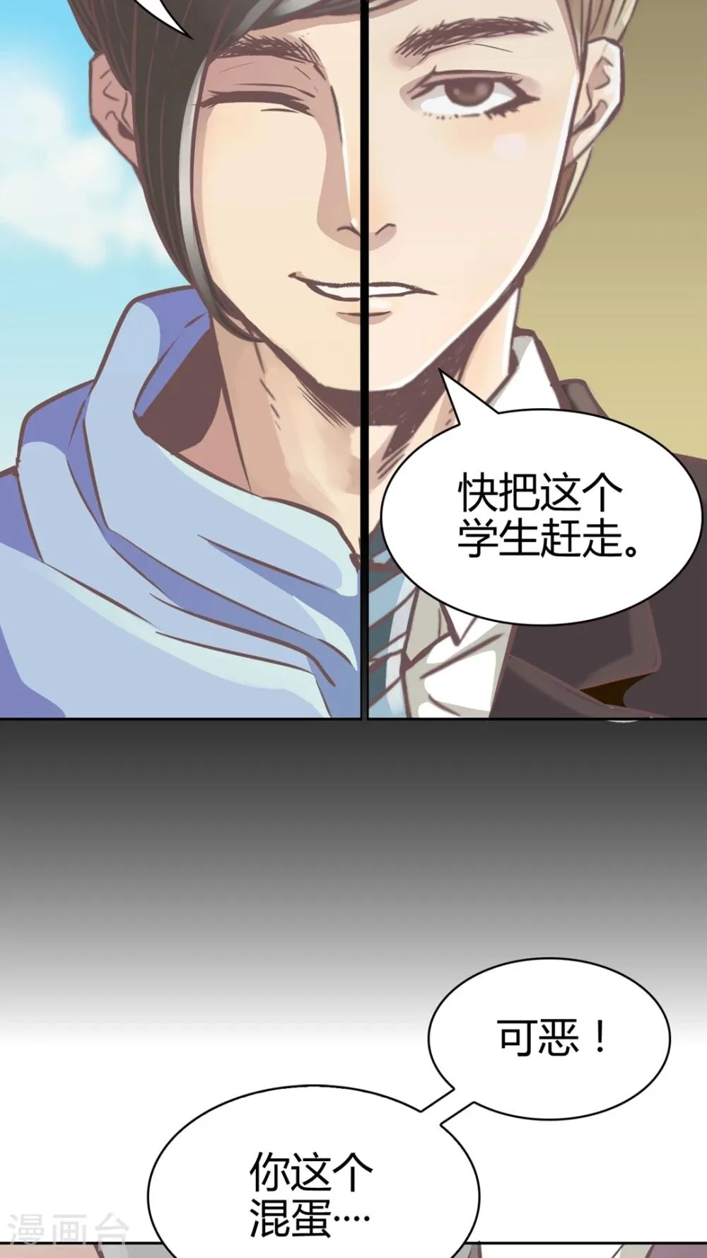 第51话 捕帅是谁? 第10页