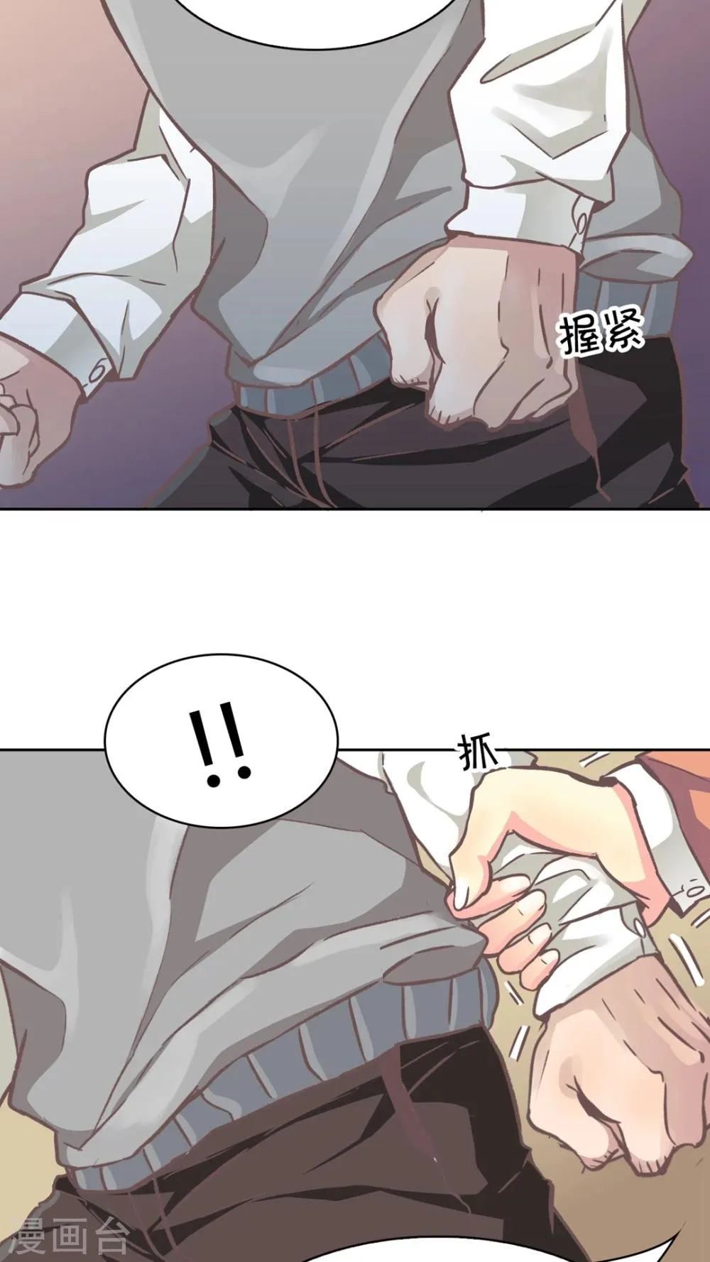 第51话 捕帅是谁? 第11页