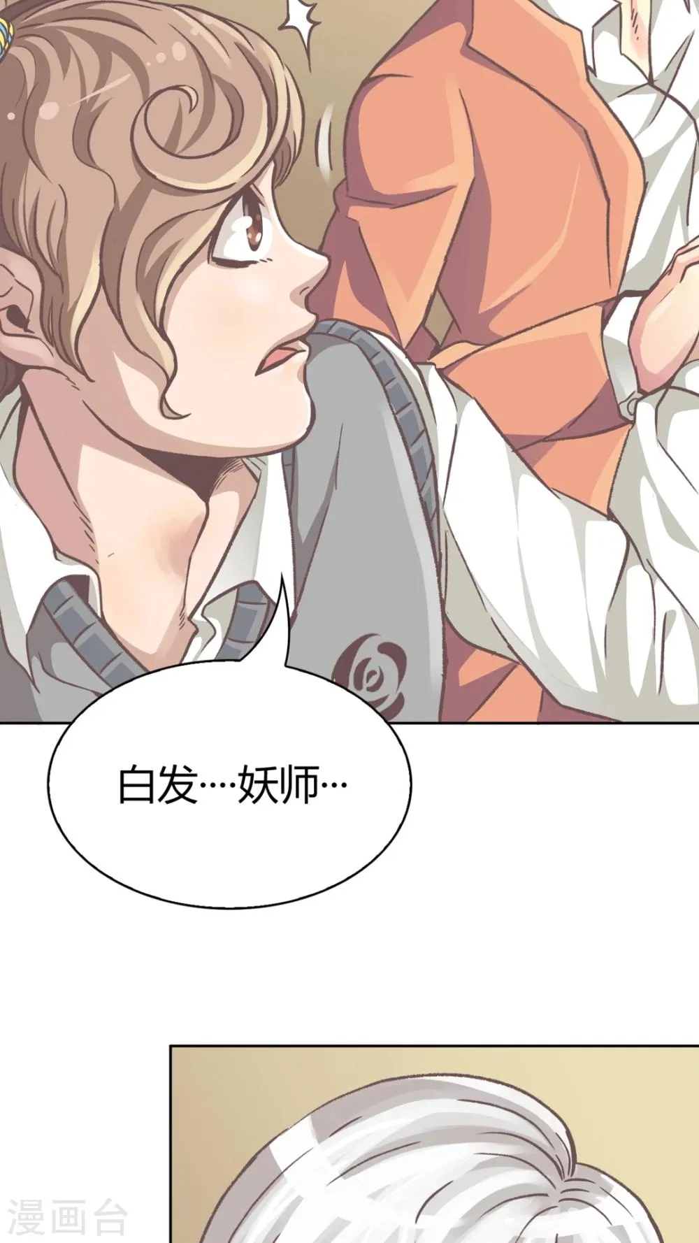 第51话 捕帅是谁? 第15页