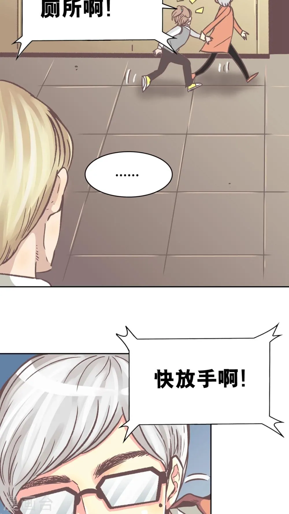 第51话 捕帅是谁? 第17页