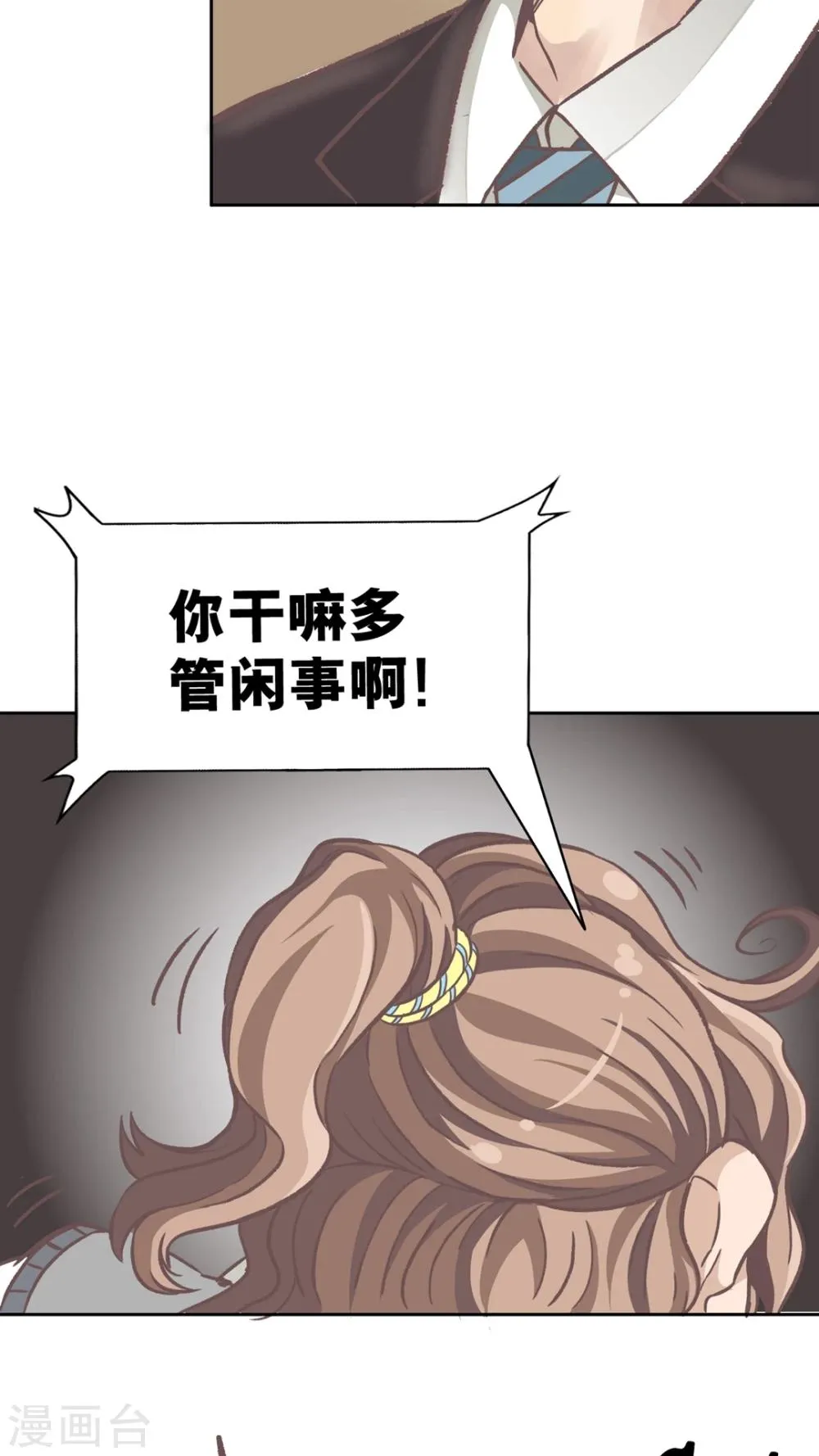 第51话 捕帅是谁? 第19页