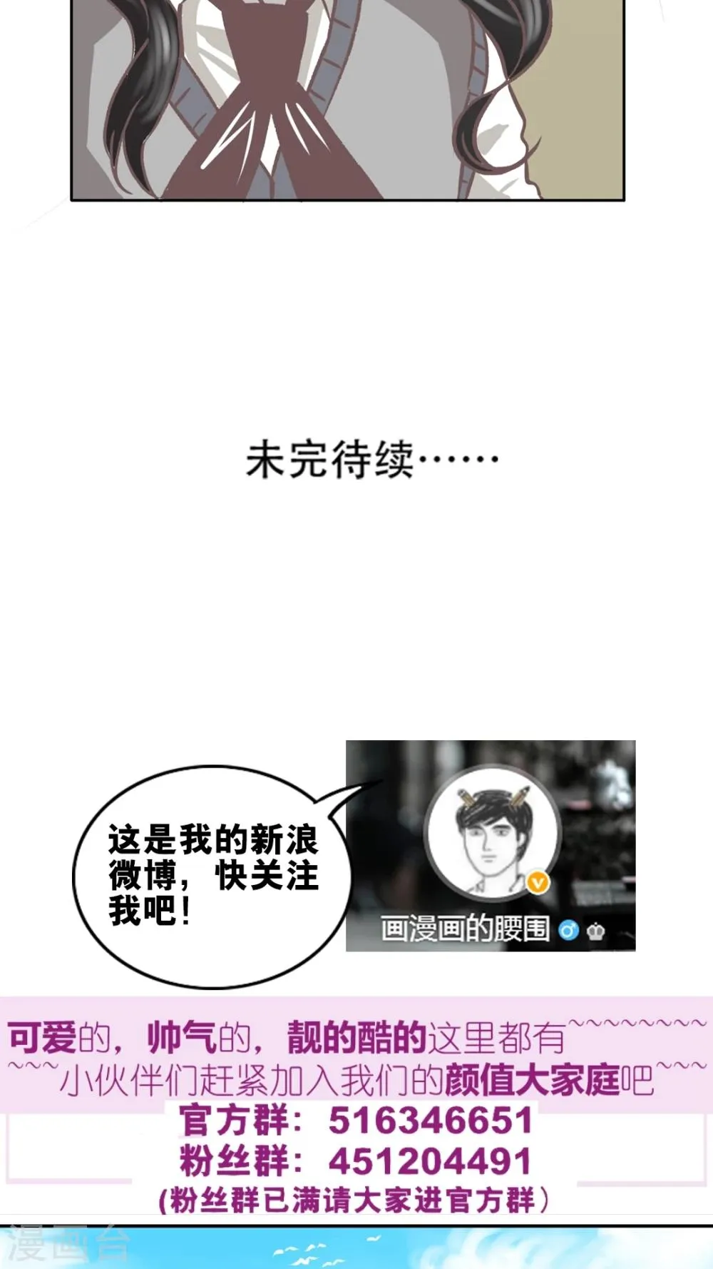第51话 捕帅是谁? 第24页
