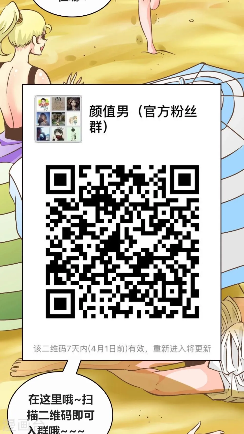 第51话 捕帅是谁? 第26页