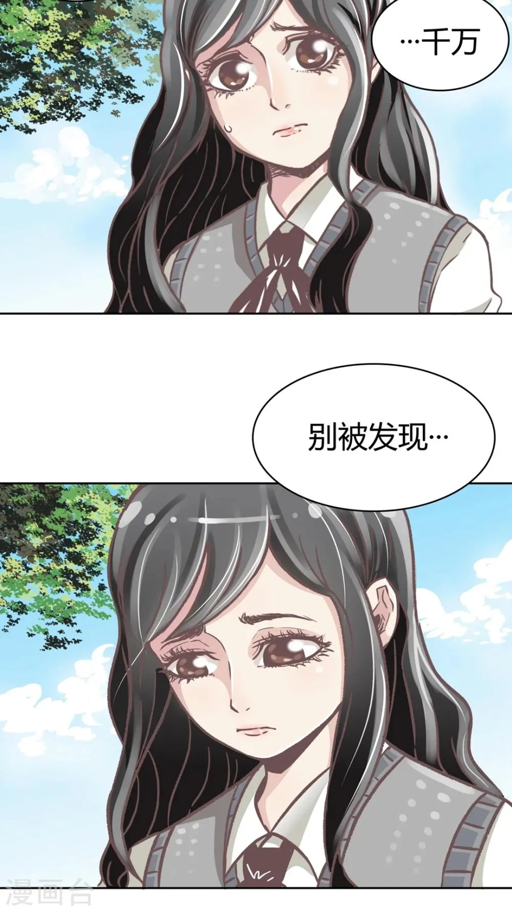 第52话 为什么? 第4页