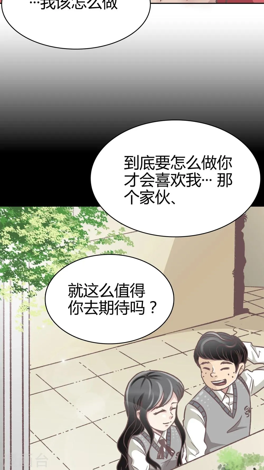 第52话 为什么? 第6页