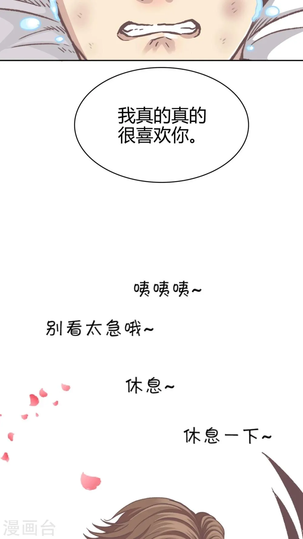 第52话 为什么? 第9页