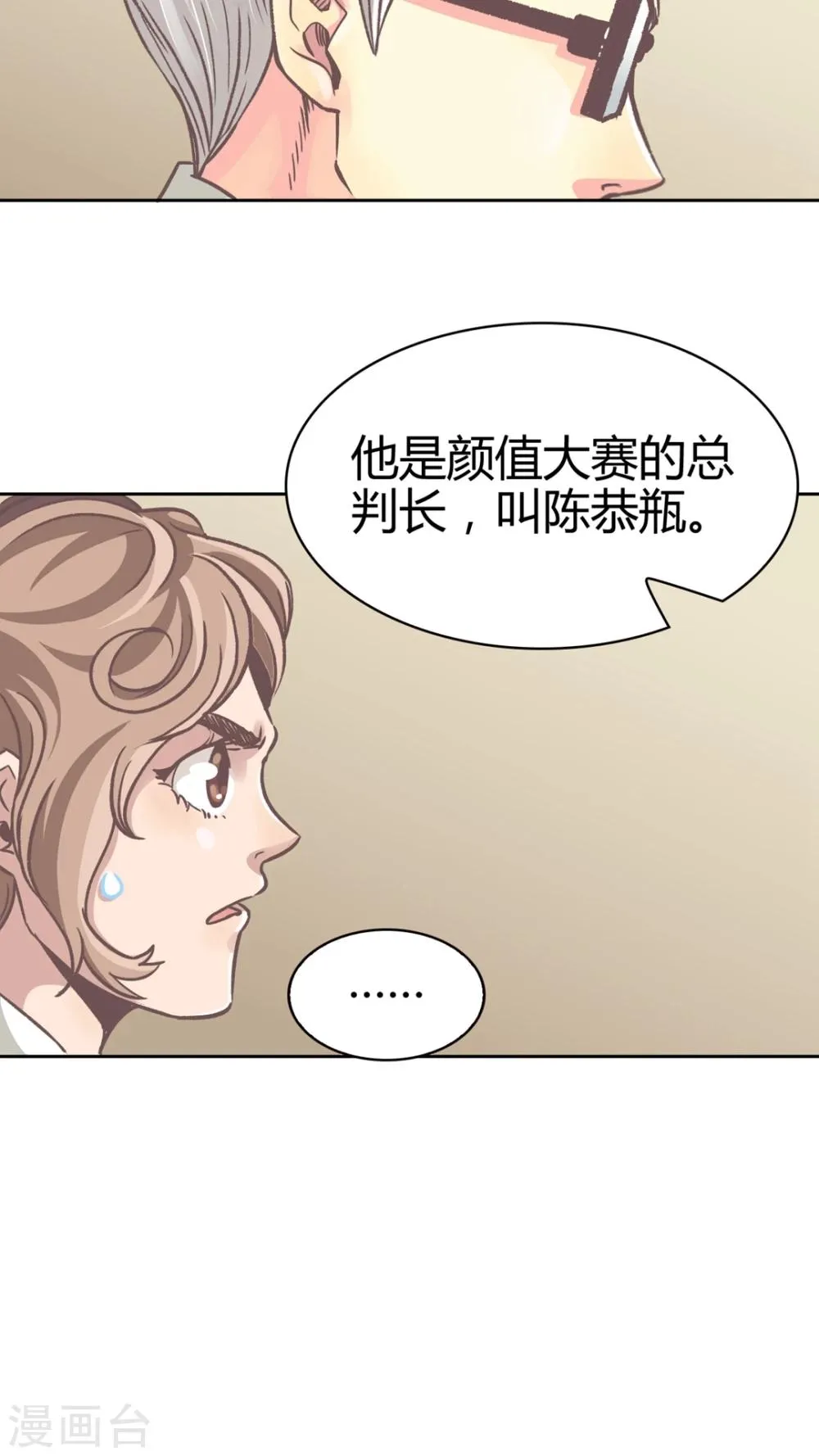 第52话 为什么? 第13页