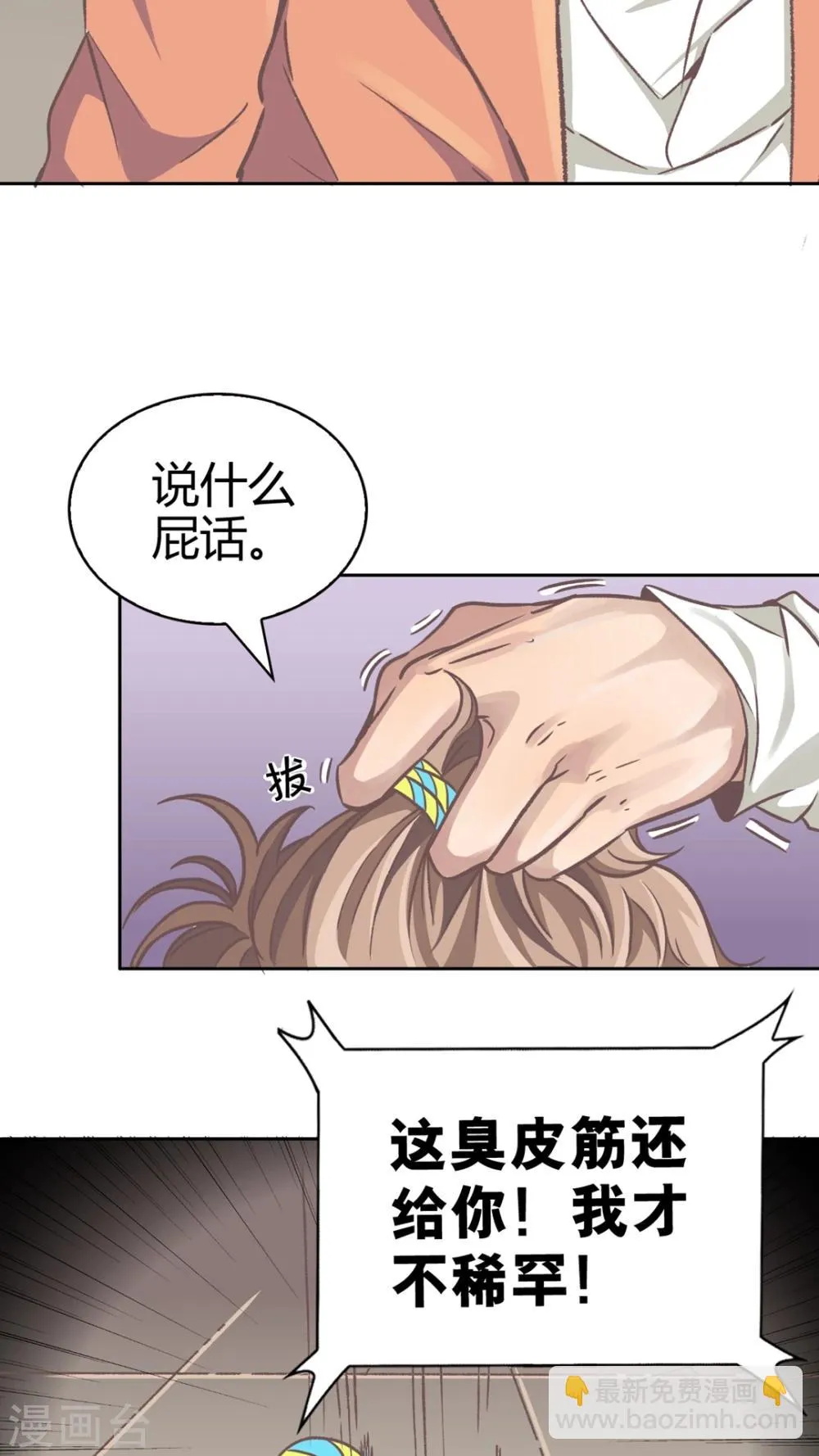 第52话 为什么? 第15页