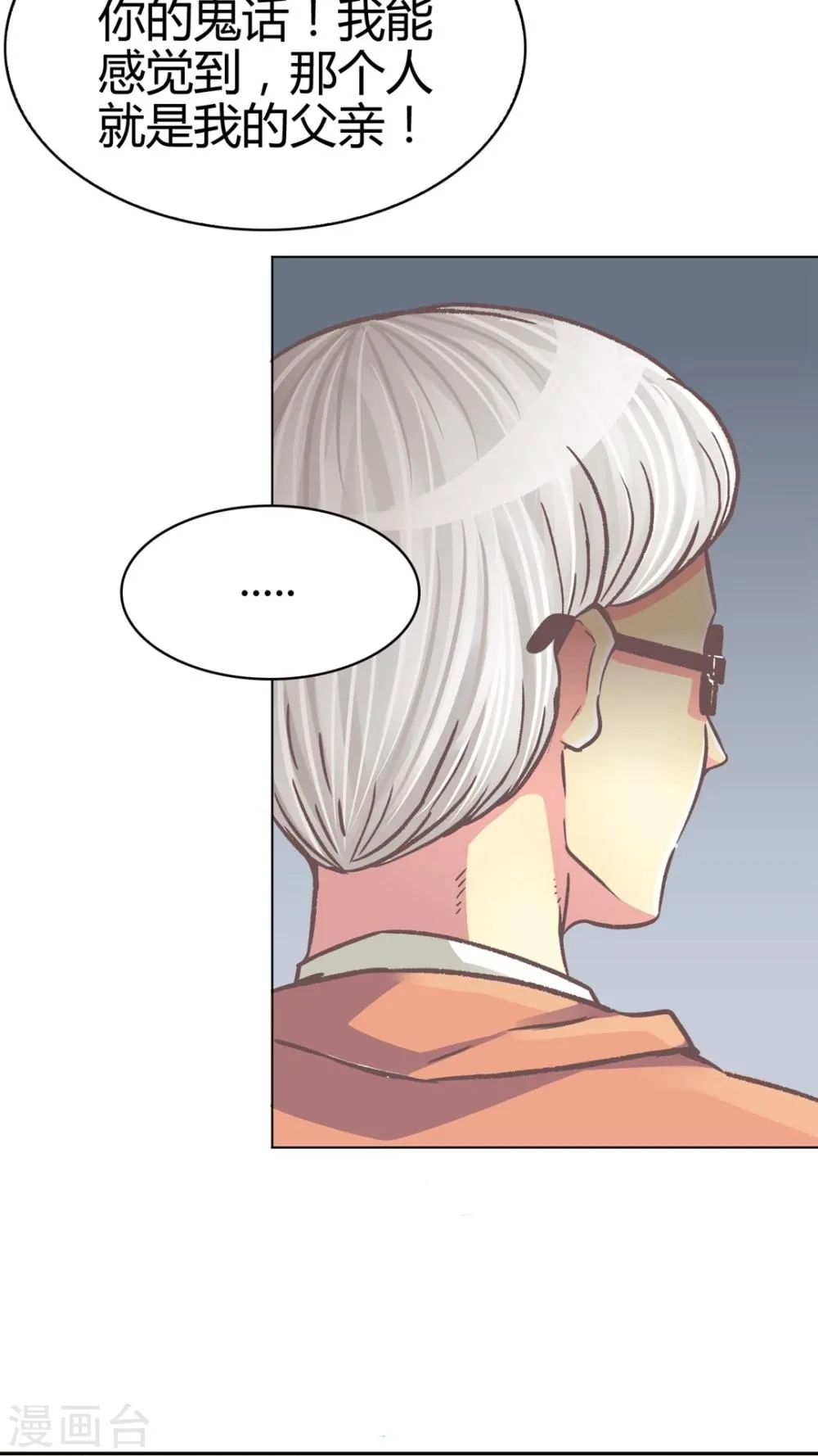 第52话 为什么? 第17页