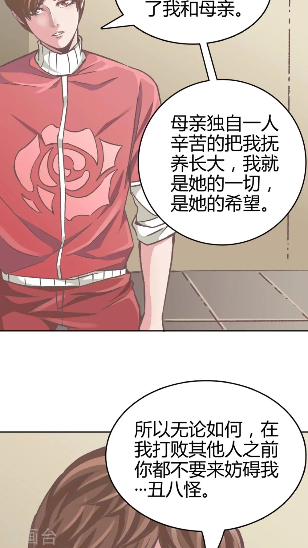 第52话 为什么? 第20页