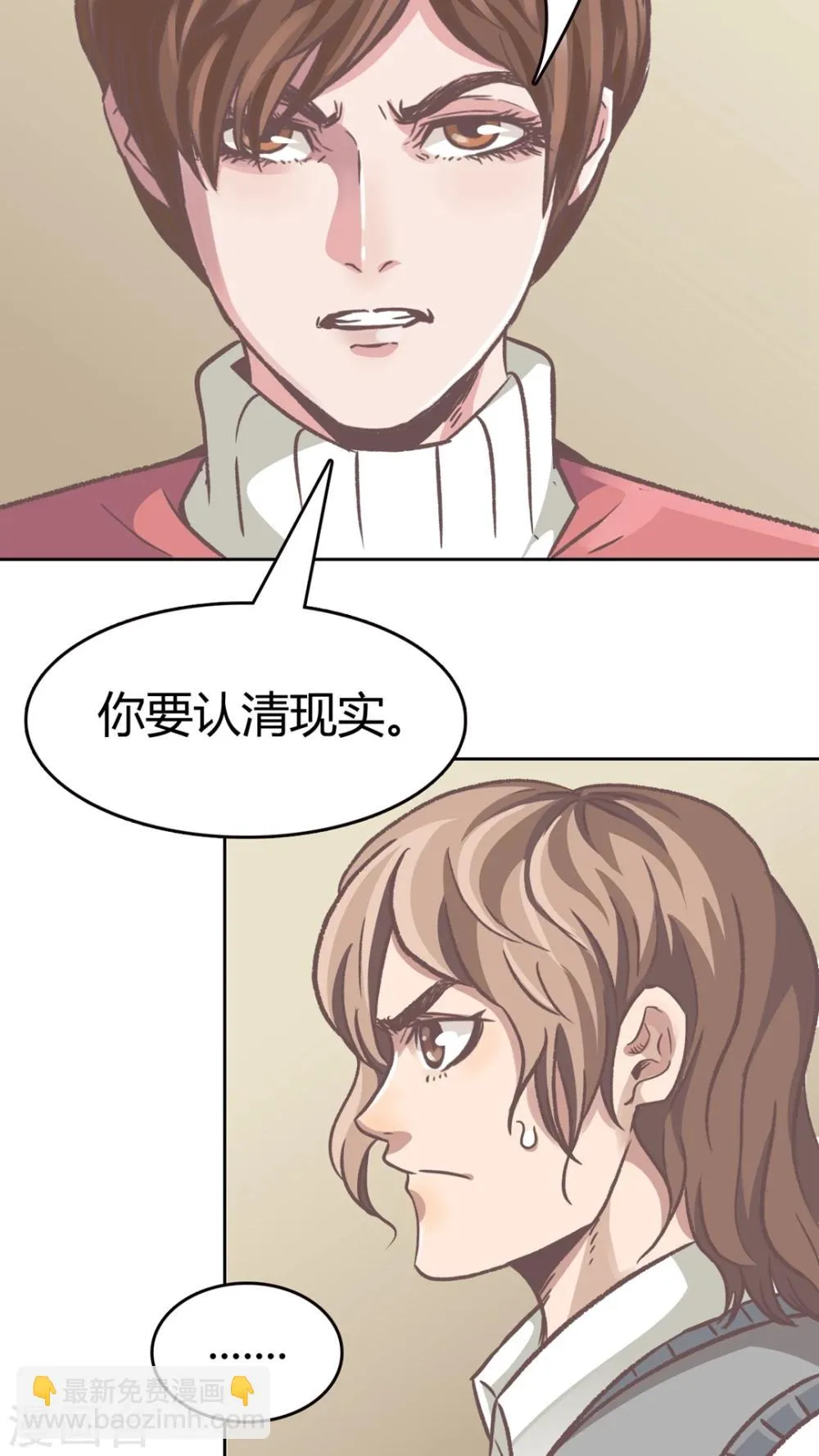 第52话 为什么? 第21页