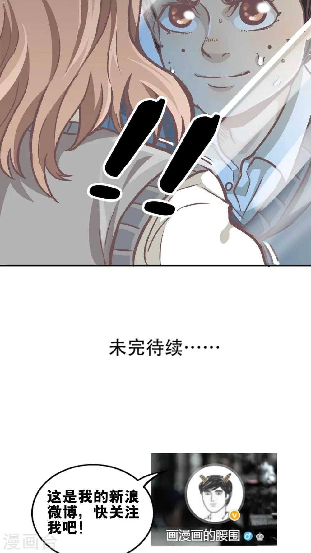 第52话 为什么? 第24页