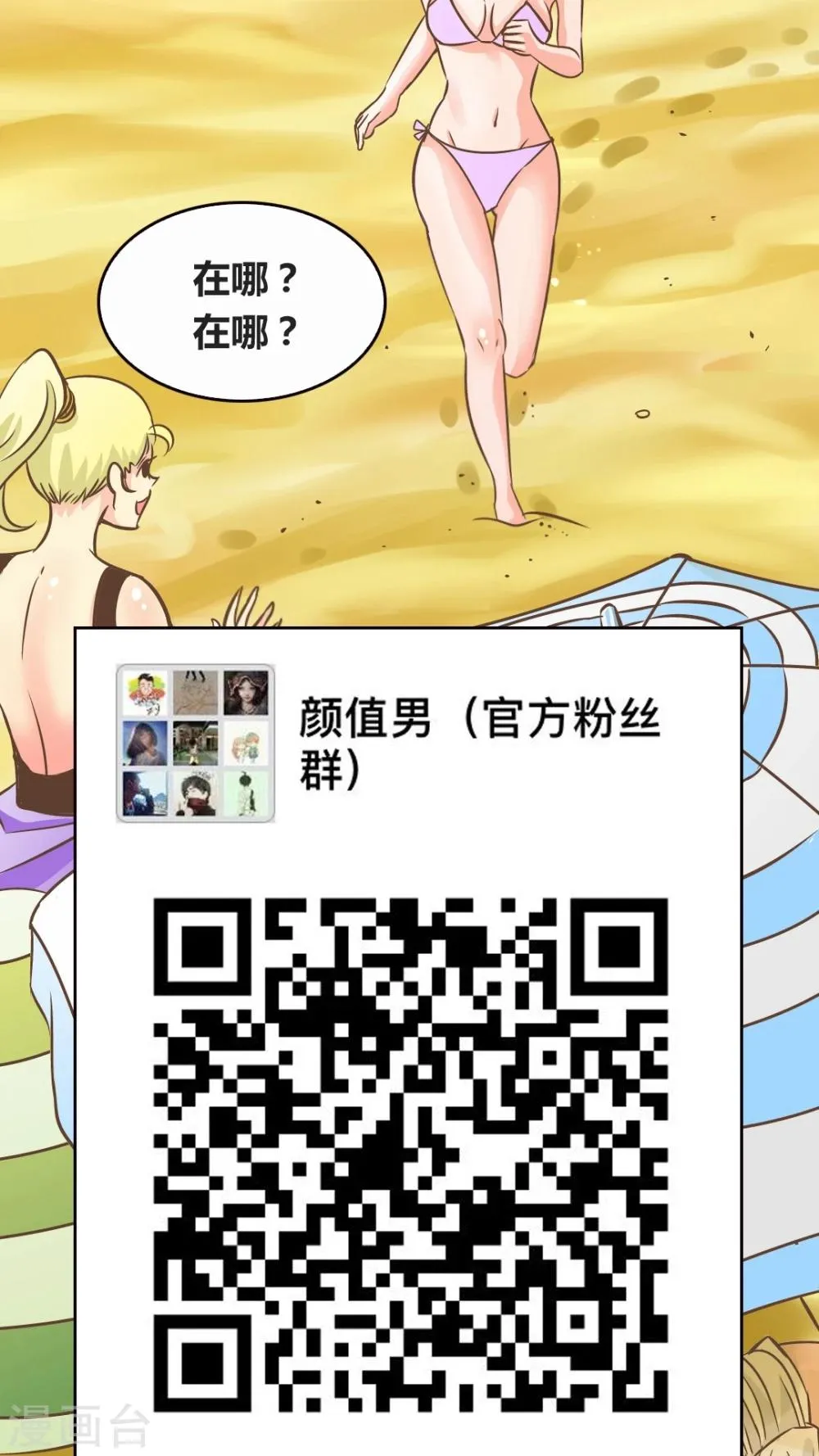 第52话 为什么? 第26页