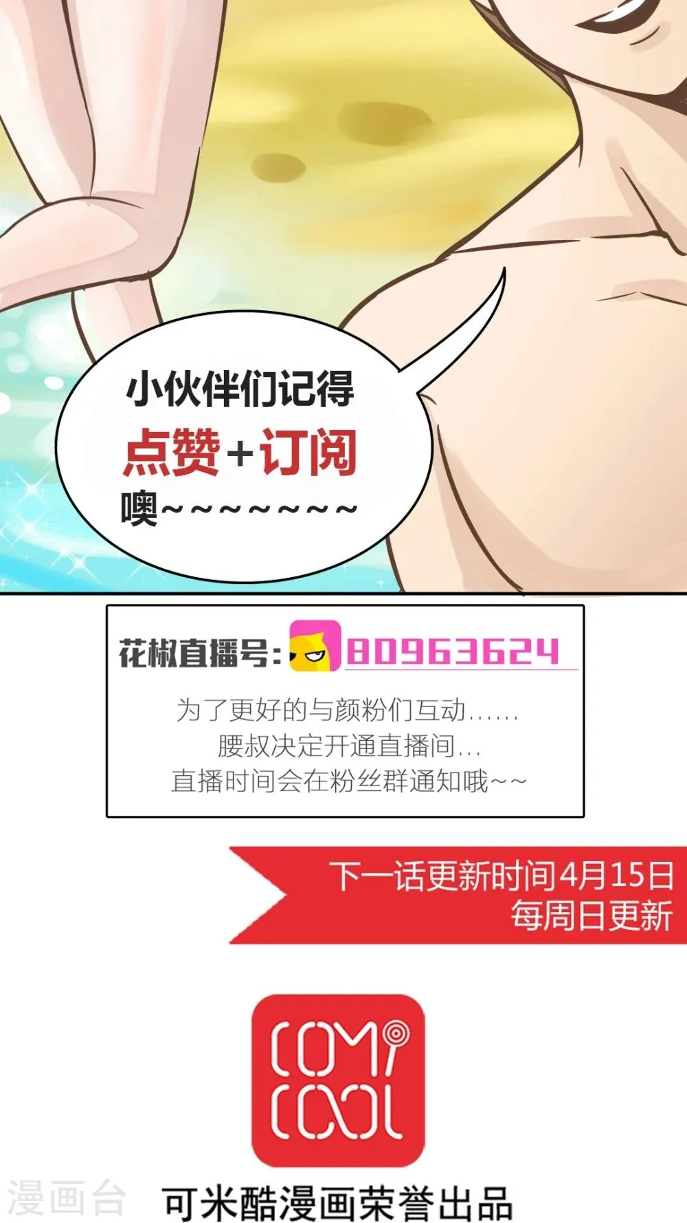 第52话 为什么? 第28页