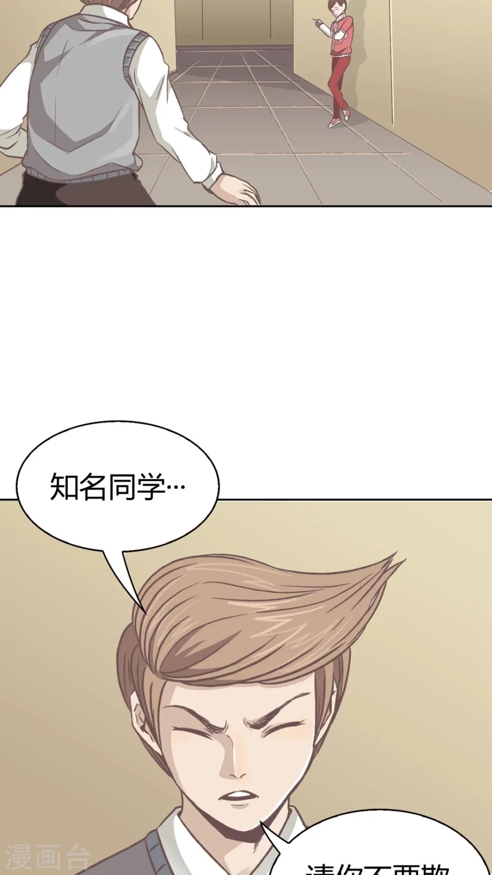 第53话 无法面对 第7页