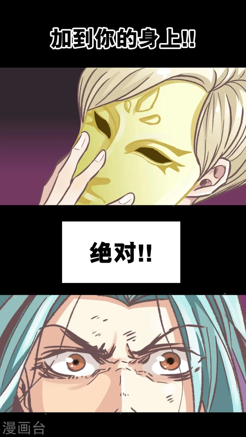 第53话 无法面对 第19页
