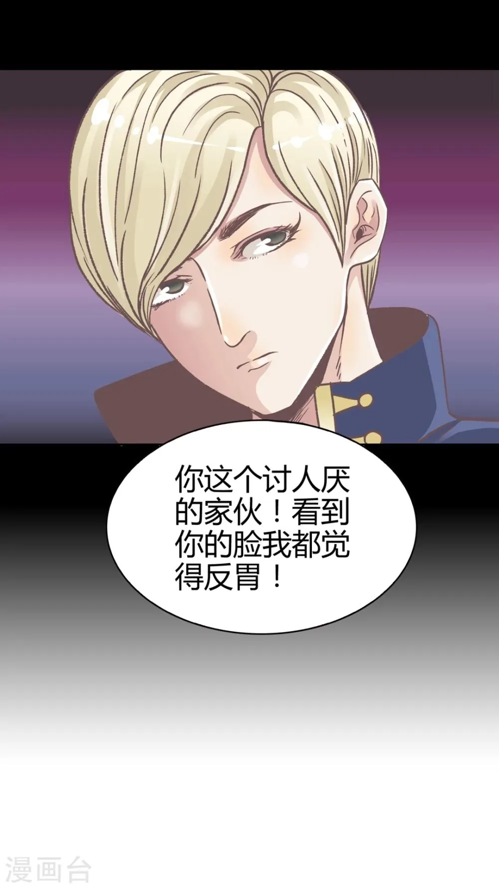 第53话 无法面对 第20页